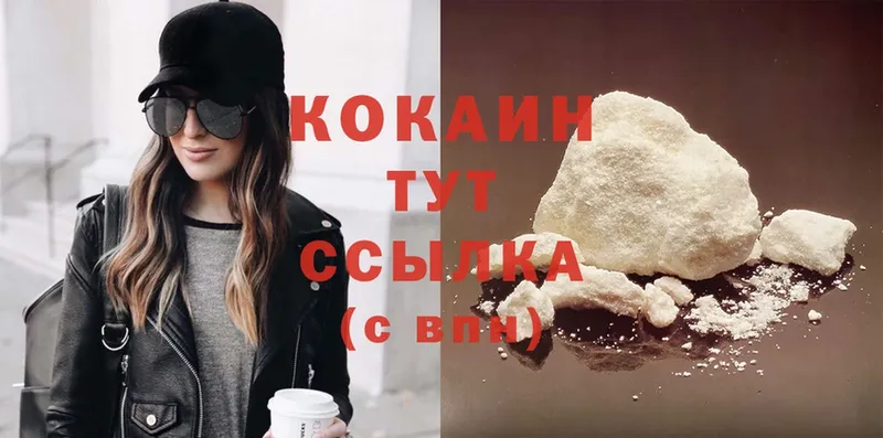 Cocaine Боливия  Закаменск 