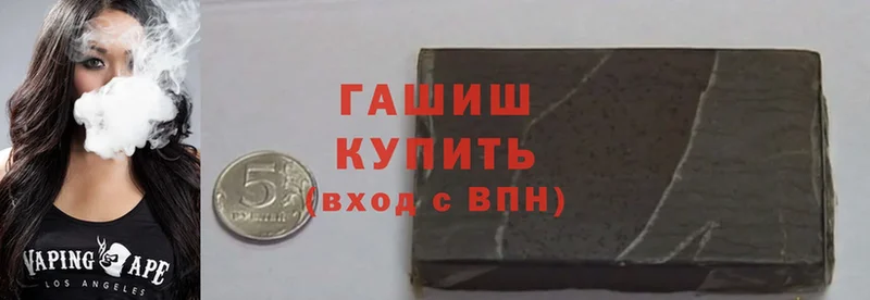 ГАШИШ hashish  Закаменск 