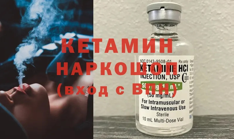 Кетамин ketamine  Закаменск 