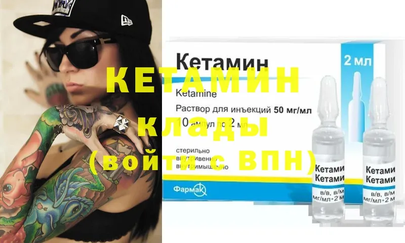 Кетамин ketamine Закаменск