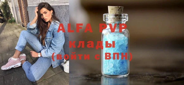 альфа пвп Богородицк